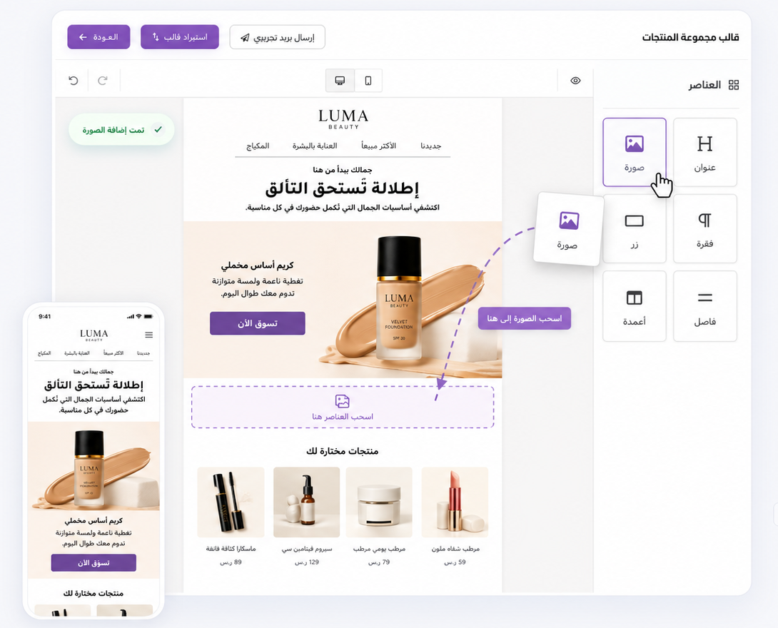 واجهة تصميم النشرات البريدية في زبون